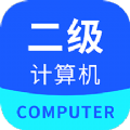 計算機二級通