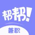 幫幫兼職社