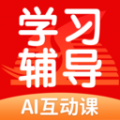 學生學習輔導
