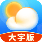 天氣大字版