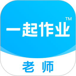 一起作業老師