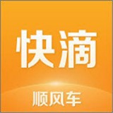 快滴順風車