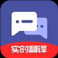 全能翻譯君