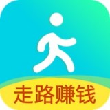 走路兌換