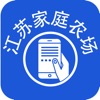 家庭農場隨手記