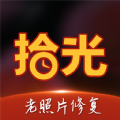 拾光照片修復