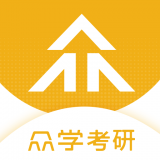 眾學(xué)考研