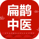 扁鵲中醫