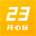 23開心玩