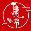 健康幫驛站