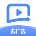 去廣告利器