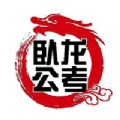 臥龍公考