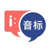 英語音標(biāo)學(xué)習(xí)