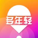 多年輕