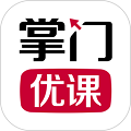 掌門優課