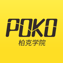 POKO學院