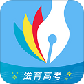 滋育高考志愿