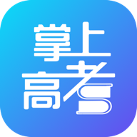 2020高考填報志愿