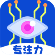 專注力大師