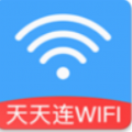 天天連WIFI