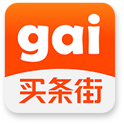 買條街