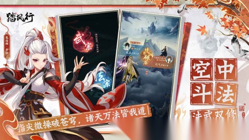踏风行官方版