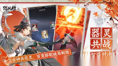 踏风行官方版
