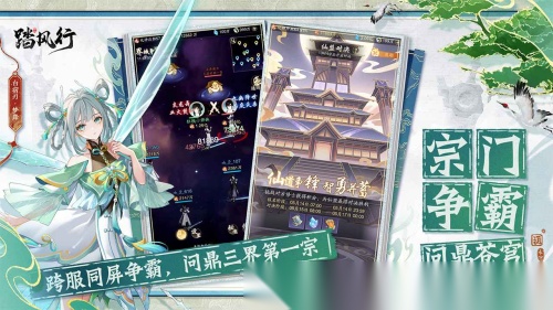 踏风行官方版