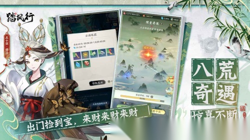 踏风行官方版