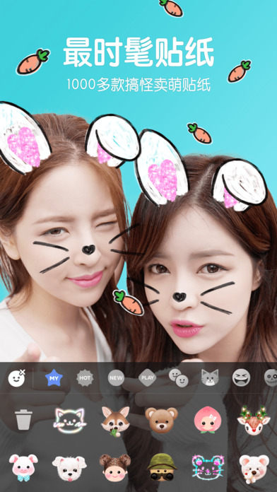 B612咔叽最新版