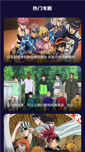 打驴动漫2025最新版图2