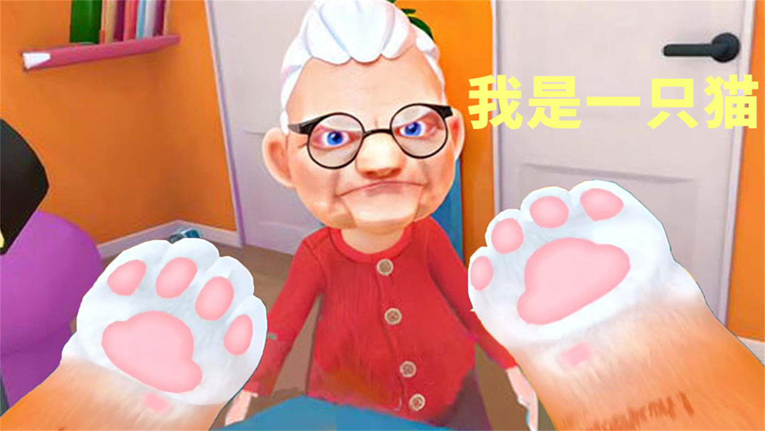 我是一只猫下手机版