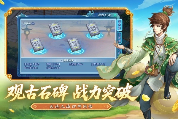 水浒Q传官方版