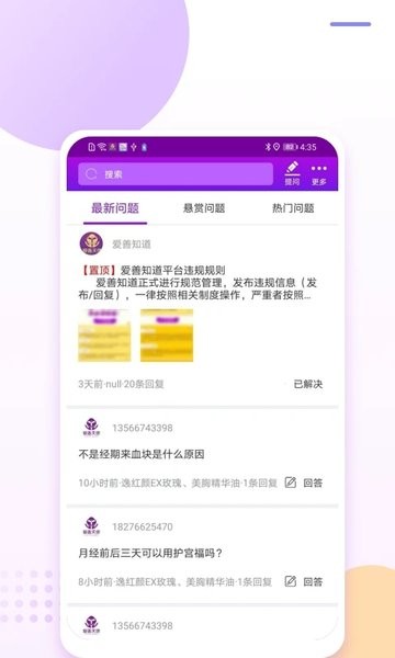 爱善天使图3