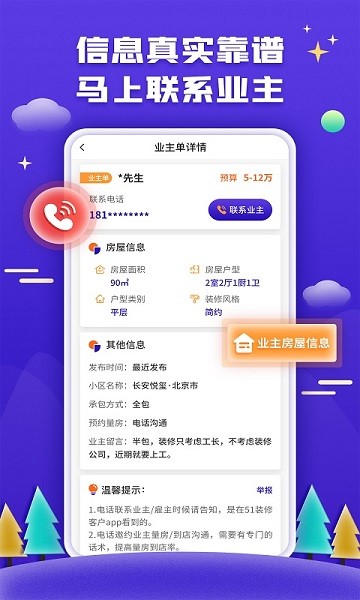 51装修图2