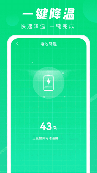 充电达人图2
