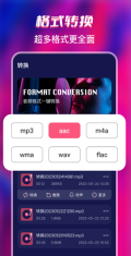 格式全能转换工厂图3