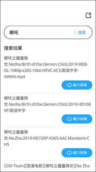 磁力天堂2025图2