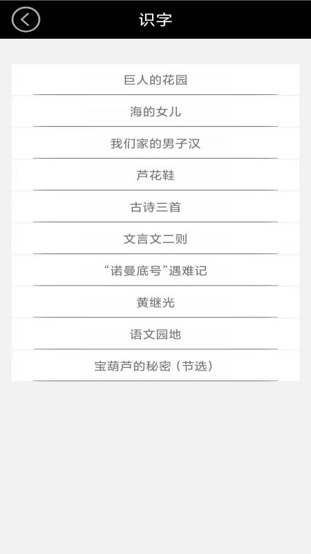四年级上册语文图2