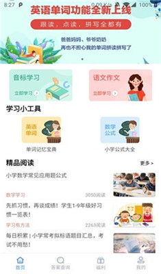 深度作业啦图3