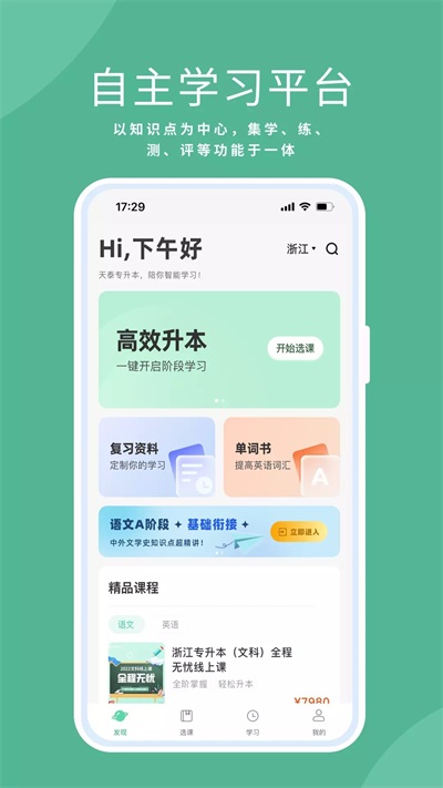 一起来计步图1