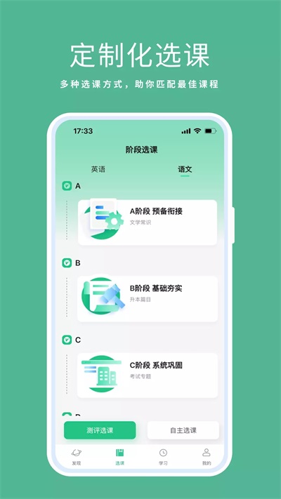 一起来计步图2