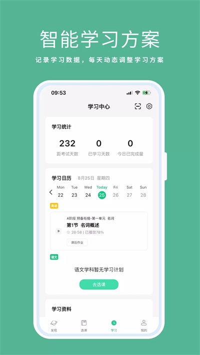 一起来计步图3
