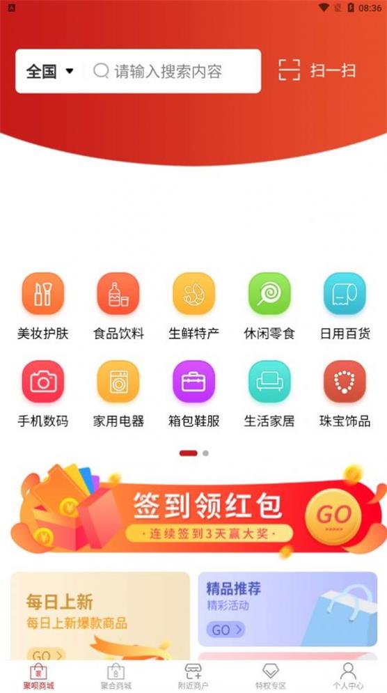 聚呗优购图1