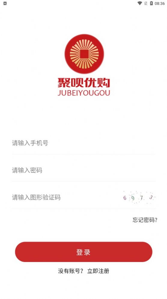 聚呗优购图3
