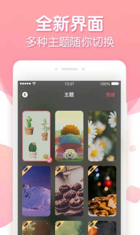 倒数纪念日记录图3