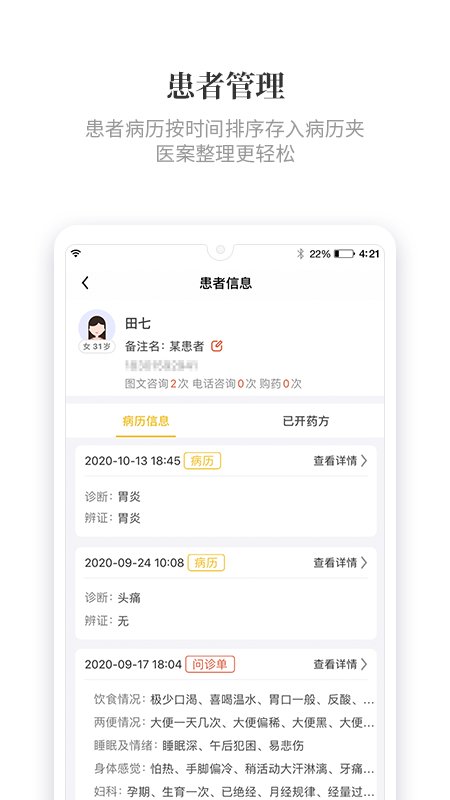 知了有方图2
