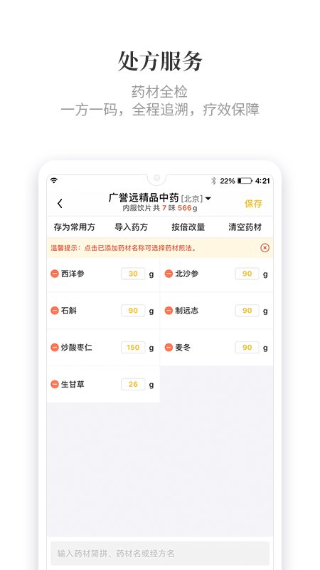 知了有方图3