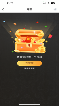 旅游寻宝图1