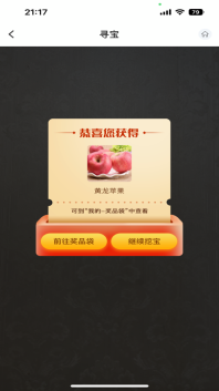 旅游寻宝图2